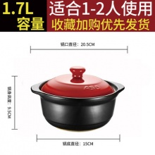 爱仕达 陶瓷煲汤锅砂锅炖锅1.7升