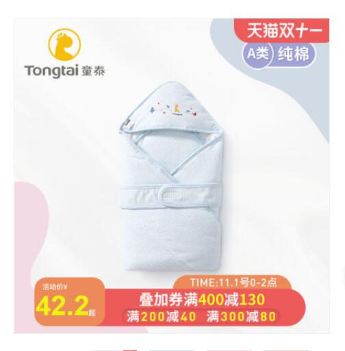 【39.9】Tong Tai 童泰 婴儿冬季抱被 80x80cm