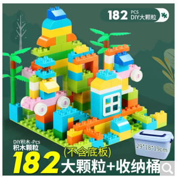 仙邦宝贝 儿童大颗粒拼装积木玩具182大颗粒积木+收纳桶
