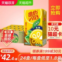 Vita维他 低糖柠檬茶250ML*24盒