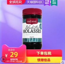 RedSeal/红印液态黑糖500g*2件