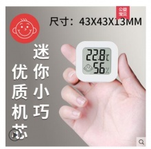 【5.9】mitir 多功能家用室内温湿度计