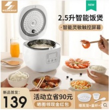 上海申花 家用小型电饭煲2.5L