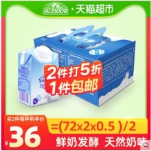 阿贝多 原味酸奶牛奶200g*9盒
