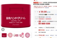 【78】资生堂 尿素红罐护手霜100g（会员价拍4件）
