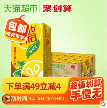 维他柠檬茶饮料250ML*24盒