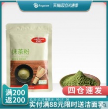百钻 抹茶粉烘焙食用绿茶粉80g