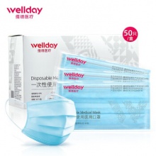 维德医疗（WELLDAY）一次性医用口罩 独立包 装50只