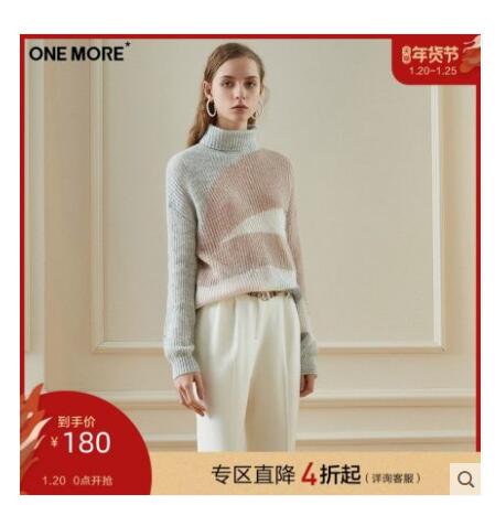  【99】ONE MORE  女士高领拼色毛衣