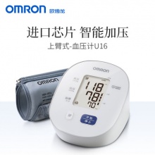 欧姆龙   电子血压计