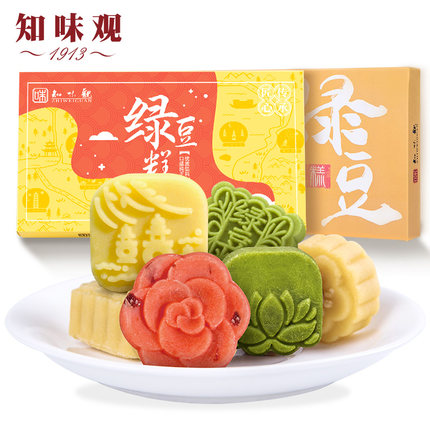 知味观 杭州特产绿豆糕50g*2盒