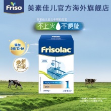 Friso美素力荷兰new升级版宝宝配方牛奶粉1段700g单盒