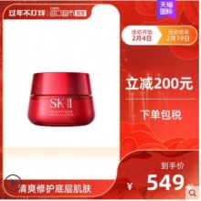 日本SK-II 大红瓶面霜精华霜轻盈版80g