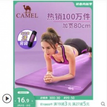 Camel/骆驼 初学者加厚瑜伽垫