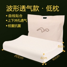 水星家纺 泰国原液乳胶枕头枕芯记忆枕