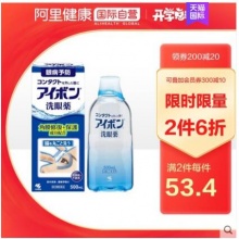 日本小林 制药洗眼液眼药水500ml*2件