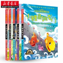 全套5册小鲤鱼跳龙门二年级上课外书