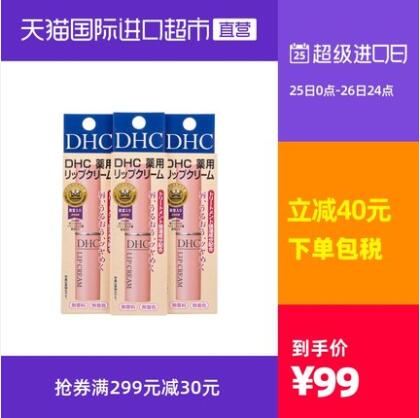 DHC润唇膏1.5g*3支