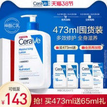 CeraVe/适乐肤 全天候保湿乳液身体乳473ml