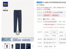 【99】海澜之家 经典基础款舒适西裤