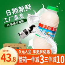 李子园  甜牛奶225ml*20瓶