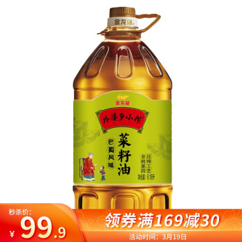 金龙鱼外婆乡小榨巴蜀风味菜籽油6.28L