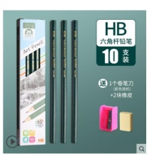 【2.9】迪克森 2B/HB六角杆铅笔 10支