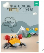 【25】创育 网红电动感应螃蟹玩具