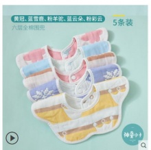 【9.8】神童小子 纯棉婴儿口水巾 5条装