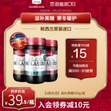 红印 优质黑糖500g*2瓶