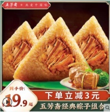 五芳斋 新鲜肉粽*4只
