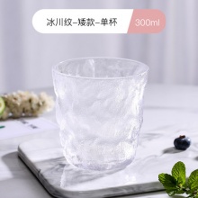 茶迷  冰川纹玻璃水杯300ml
