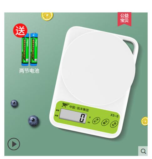 【9.9】凯丰 厨房烘焙电子秤 送电池 