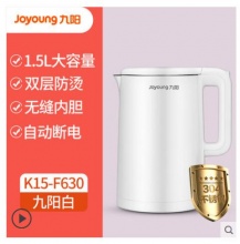 【49】Joyoung九阳  电热水壶 1.5L