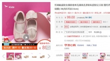 【82】红蜻蜓 女童甜美单鞋公主鞋 有20券