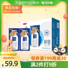 三元小方白纯牛奶200ml*24盒