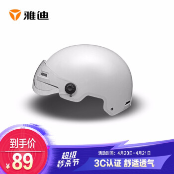 雅迪电动车适配3C认证头盔