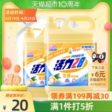 活力28  生姜洗洁精1.28kg/瓶+1kg/袋