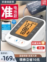 小米有品 智能血压测量仪