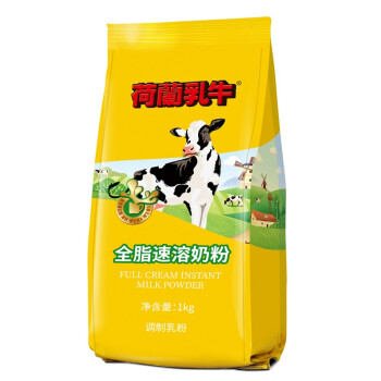 荷兰乳牛  全脂速溶奶粉1KG袋