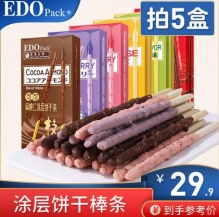 EDO Pack 涂层饼干棒36g