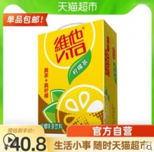 维他柠檬茶250ml*16盒*3件
