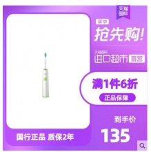 【118.75】飞利浦 HX3216 电动牙刷 