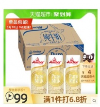 【53.25】安佳 成人全脂纯牛奶 258g*24盒