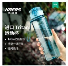 【14.9】HAERS哈尔斯 tritan塑料运动水壶 650ml