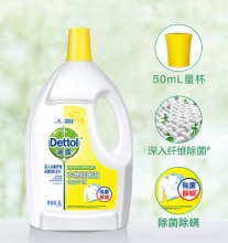 Dettol/滴露柠檬衣服除菌液3L*2瓶