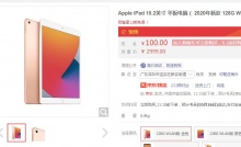 【2799】Apple iPad 10.2英寸平板电脑 128G