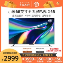 小米电视X65 65英寸4K超高清全面屏电视