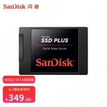 闪迪（SanDisk）480GB SSD固态硬盘 加强版-电脑升级优选