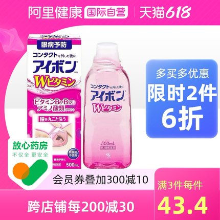 小林制药 洗眼液眼药水500ml